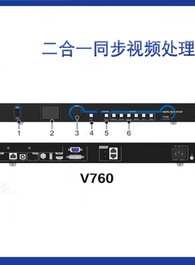 诺瓦Novastar二合一同步视频处理器V760V960V1060V1160nV1260V6V8