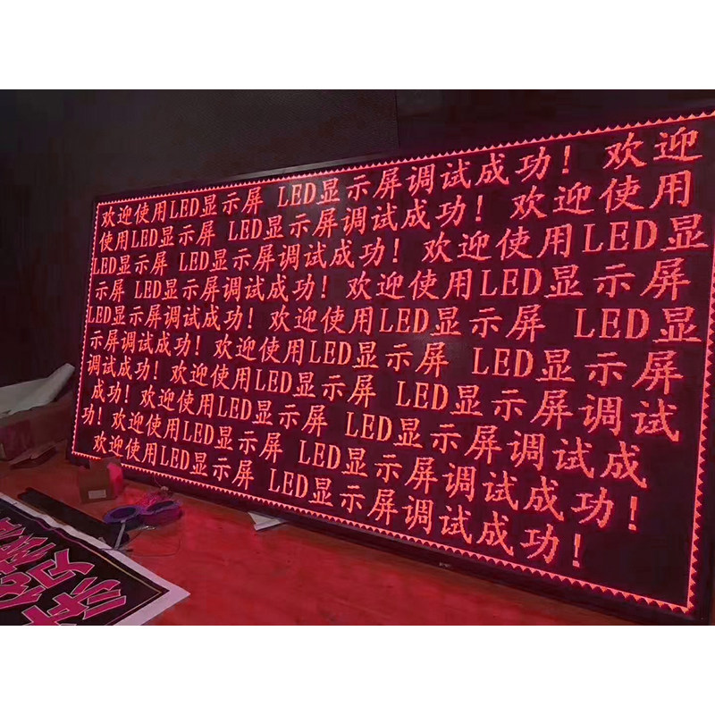 福建彩虹户外p10单红直插显示屏成品组装led门头走字高亮广告牌