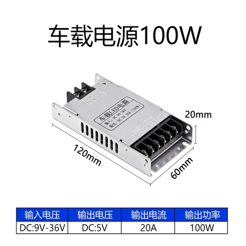 车载LED电源12V24V36V转5伏10A20A40A显示屏DC转DC降压模块转换器