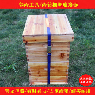 新型蜂箱捆绑器带式连接器高箱平箱通用挑绳转场养蜂工具蜜蜂蜂具