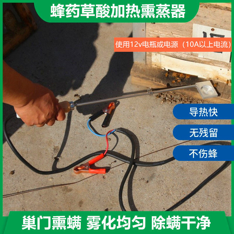 蜂螨一熏净养蜂蜂药加热熏蒸器草酸杀螨熏大小蜂螨养蜂工具包邮