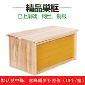 好巢础带巢框一体中意蜂巢脾蜜蜂蜂箱专用巢框 优质成品巢框装 包邮🍬