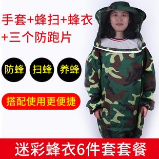 养蜂防护衣养蜂工具蜂帽防蜂服养蜜蜂衣服 防蜂衣全套透气专用加厚