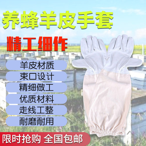 养蜂工具防护工具养蜂专用防护手套羊皮手套蜂衣蜂帽手套蜂箱包邮