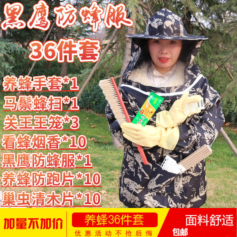 防蜂衣防蜂服防蜂帽养蜂专用工具全套蜂箱蜜蜂衣服加厚防护养蜂服