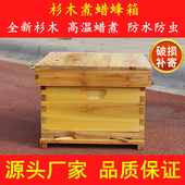蜂箱中蜂杉木蜡煮蜂箱中蜂蜂箱意蜂蜂箱蜜蜂桶蜜蜂箱 养蜂工具 包邮🍬