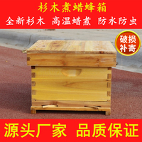蜂箱中蜂杉木蜡煮蜂箱中蜂蜂箱意蜂蜂箱蜜蜂桶蜜蜂箱包邮养蜂工具