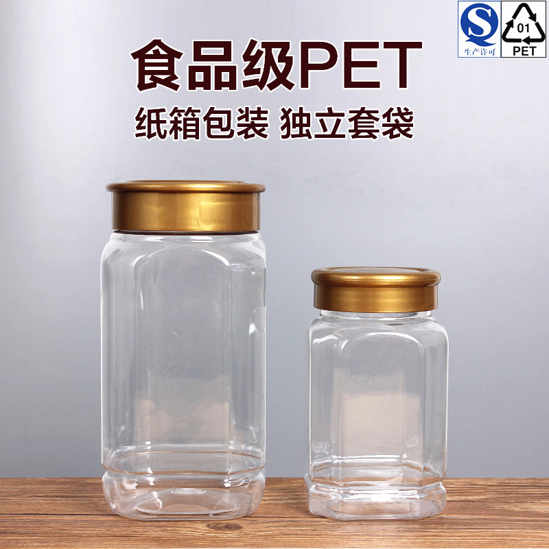 顺鑫蜂蜜瓶高档加厚透明塑料瓶