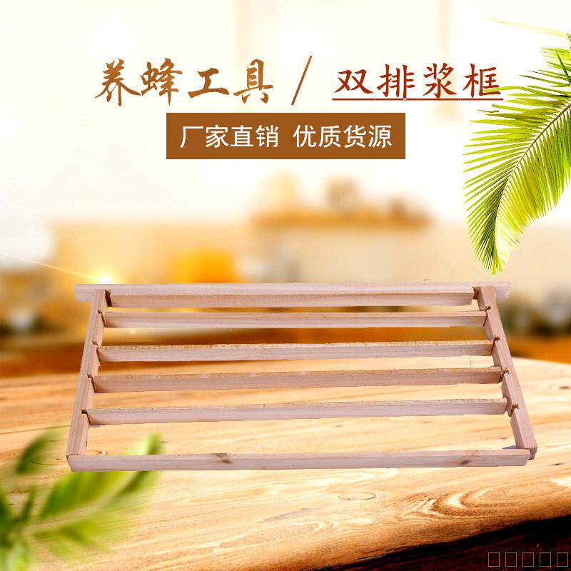 养蜂工具 双排取浆框 优质取浆框 王浆框 育王框巢框养蜂工具
