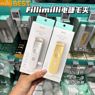 韩国Fillimilli电热睫毛夹电动加热夹烫一体夹出卷翘纤长太阳花