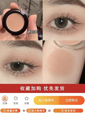 德国essence单色眼影腮红14
