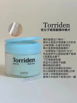 韩国torriden桃瑞丹棉片