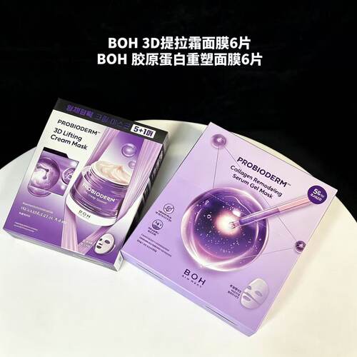 韩国BOH3D提拉紧致补水面膜