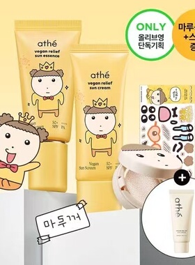 韩国athe娅特防晒精华套盒纯素舒缓清爽防晒霜水润不粘腻防紫外线