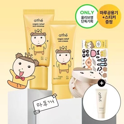 韩国athe娅特防晒精华套盒
