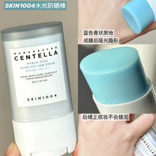韩国skin1004积雪草透明质酸水感精华防晒棒清爽轻薄不油不黏便携