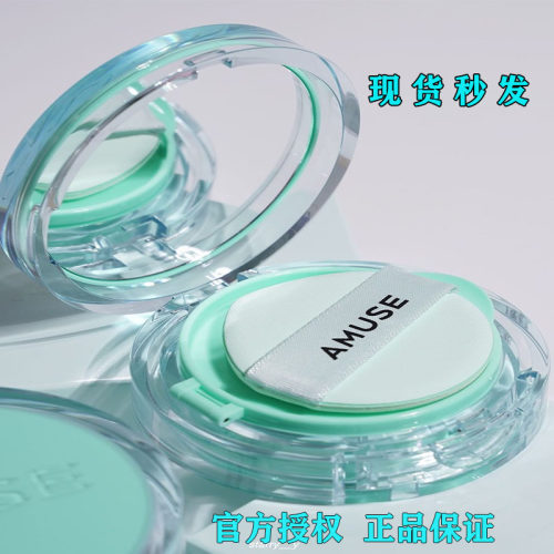 amuse气垫BB霜遮瑕提亮肤色