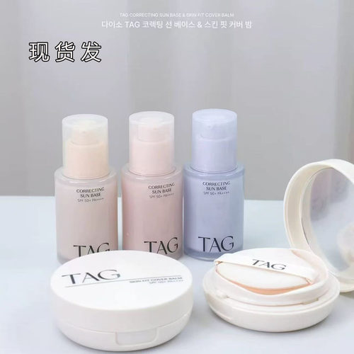 妆前乳小詹同款进口水润保湿韩国