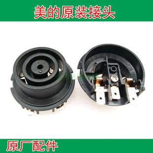 美的原装MK-H415E2j/H517E2g/WH415e2g电热水壶底座配件接插头/芯