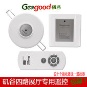 矶谷 4路220v灯饰灯具展厅遥控智能控制 四路红外遥控开关86面板
