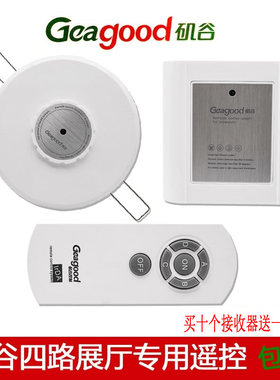 矶谷 四路红外遥控开关86面板 4路220v灯饰灯具展厅遥控智能控制