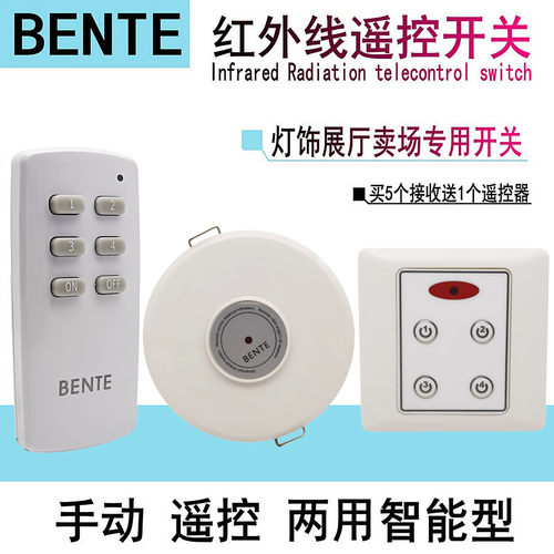 金益达展厅专用红外遥控开关通用