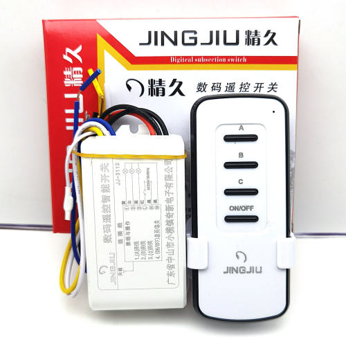 精久电子数码遥控开关