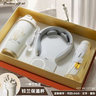 年会伴手礼保温杯雨伞商务礼品定制送客户员工开业活动盒套装刻字