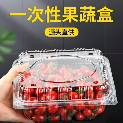 加厚透明带盖食品级水果盒