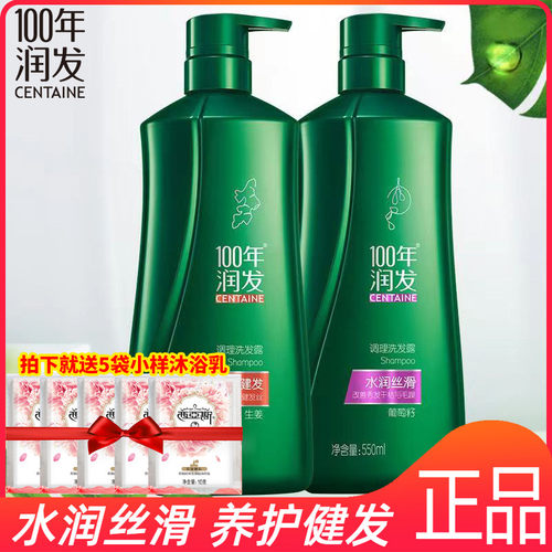 任何发质瓶装百年润发550ml去屑
