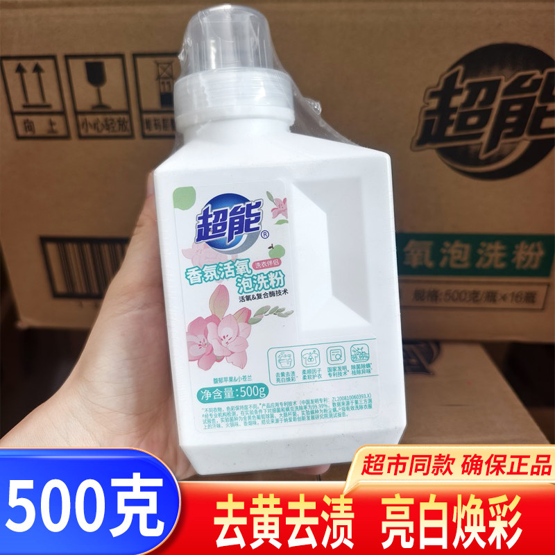 正品超能香氛活氧泡洗粉500g瓶装图片