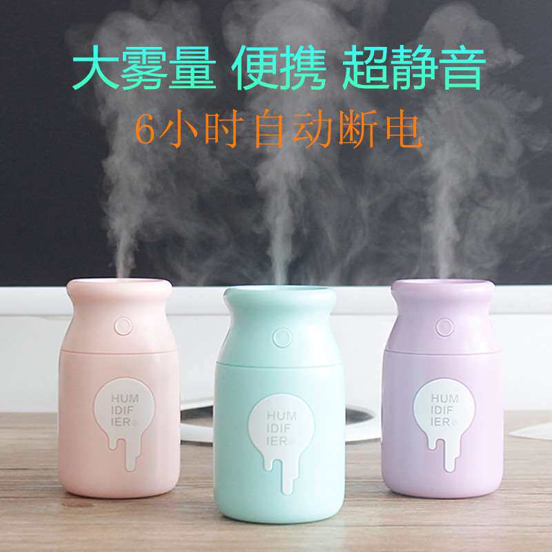 奶瓶usb加湿器迷你办公桌面卧室宿舍学生便携式创意可爱小型空气|msdalam kategori kehidupan elektrik, humidifier - dari Buy2taobao.com untuk memberikan perkhidmatan ejen Taobao profesional membeli