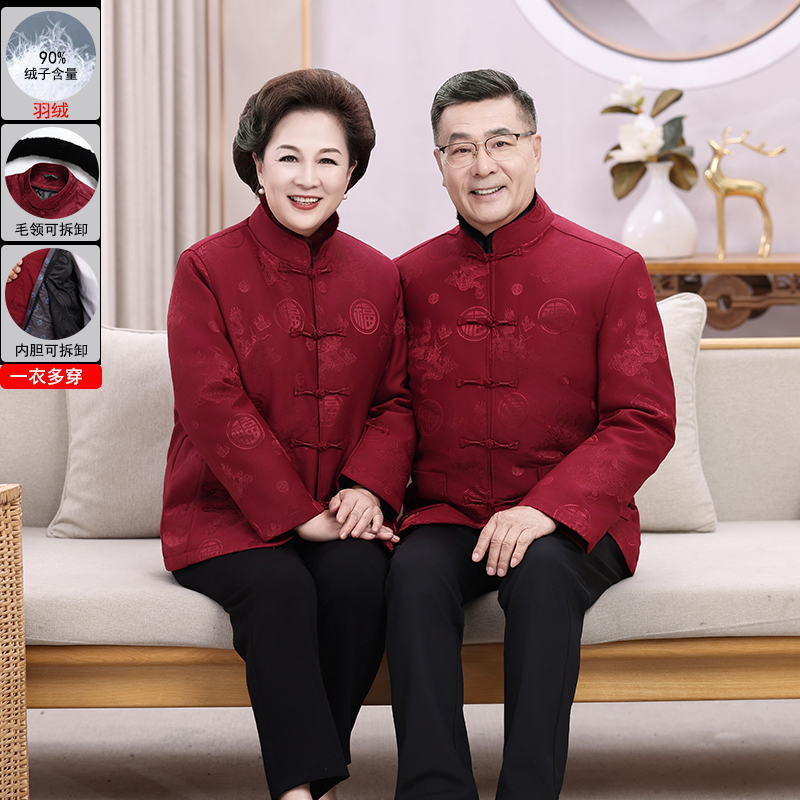 中老年人情侣唐装活里活面中国风可拆卸内胆老人生日过寿喜庆套装