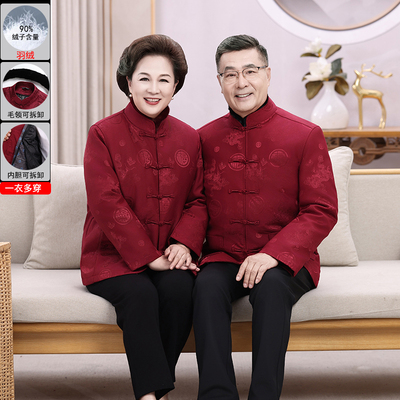 中老年人情侣唐装活里活面中国风可拆卸内胆老人生日过寿喜庆套装