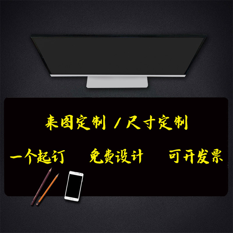 广告鼠标垫定制logo订做 电脑办公游戏鼠标垫来图订做PVC免费设计