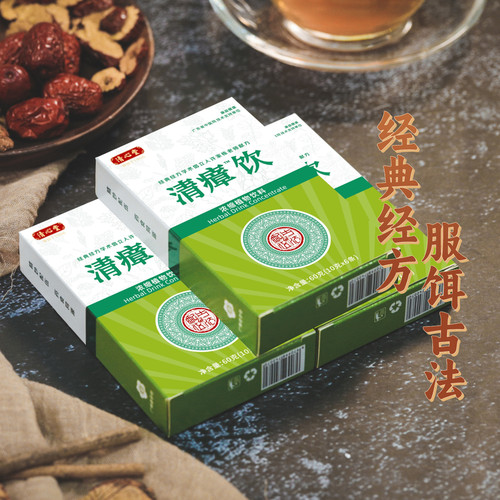 清心堂清瘴饮茶浓缩型凉茶清障茶
