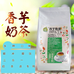 伴侣粉奶茶机原料 奶茶店用三合一速溶香芋奶茶粉商用袋装 大包装