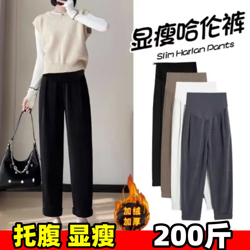 加大码孕妇加厚欧棉绒哈伦裤秋冬