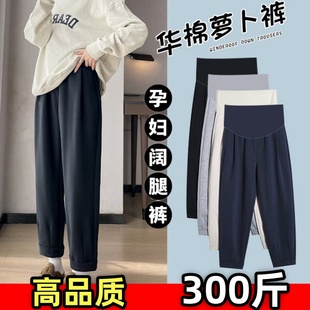 不勒肚子显瘦萝卜奶奶裤 大码 外穿哈伦托腹裤 子春秋款 300斤 孕妇裤