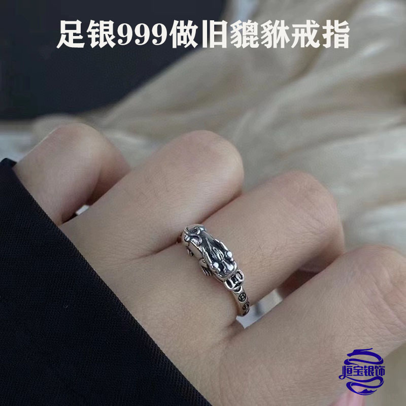 足银999貔貅铜钱开口戒指情侣纯银指环时尚潮流