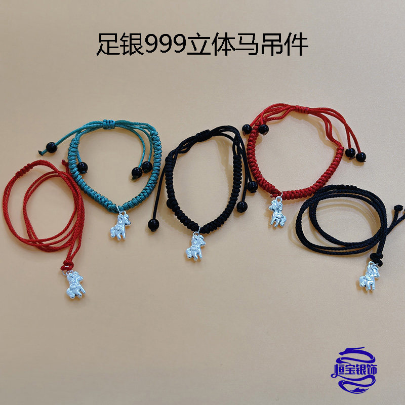 马年手链本命年红绳生肖马上有钱编织可调节手绳新年女童礼物,饰品/流行首饰/时尚饰品新,银饰手链,淘宝优惠券,粉丝福利购,淘宝优惠卷