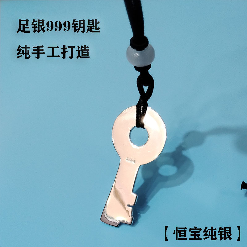 s999纯银钥匙足银实心锁匙银锁情侣儿童大人礼物吊坠钥匙