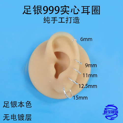 999纯银实心耳圈养耳防过敏