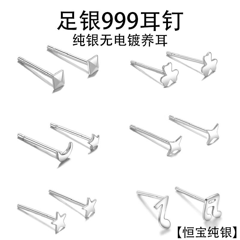 999纯银耳钉女耳棒睡觉免摘耳棍养耳洞银针耳环耳饰耳针足银银饰,饰品/流行首饰/时尚饰品新,耳钉,淘宝优惠券,粉丝福利购,淘宝优惠卷