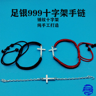 足银999纯银锤纹十字架手绳男女个性实心手链手工银饰手绳子