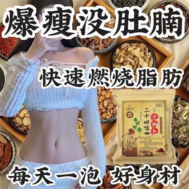 泡脚药包去寒气排毒排油燃脂艾草调理宫寒助睡眠官方正品足浴包