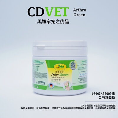 德国cdvet狗狗髌骨关节护理润滑