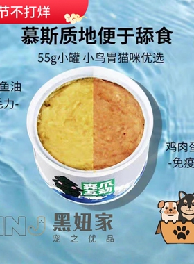 森爪互动贝贝羹猫咪主食罐猫湿粮肉泥成幼猫通用低敏无谷蛋白补充