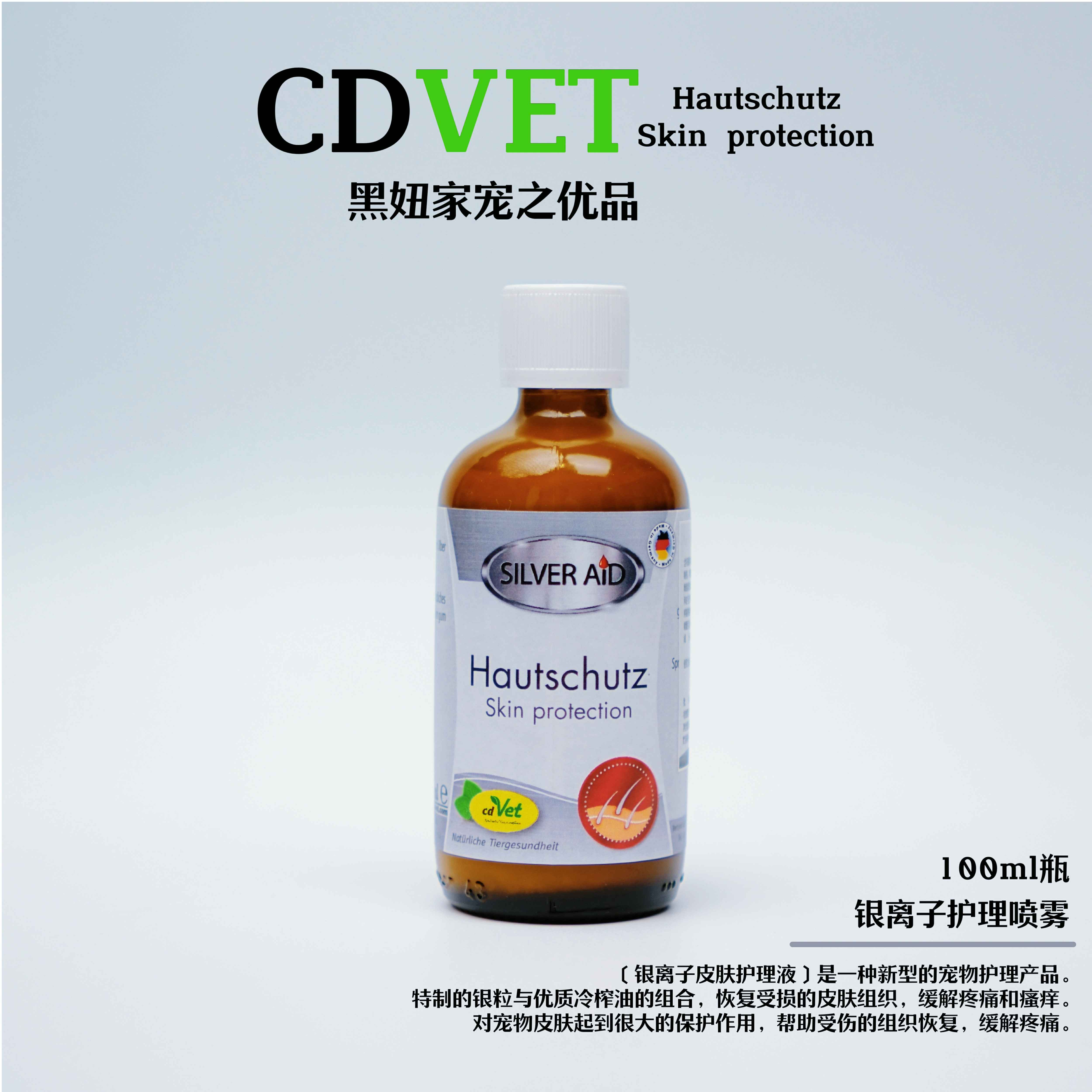 猫狗通用皮肤保健品德国进口草本