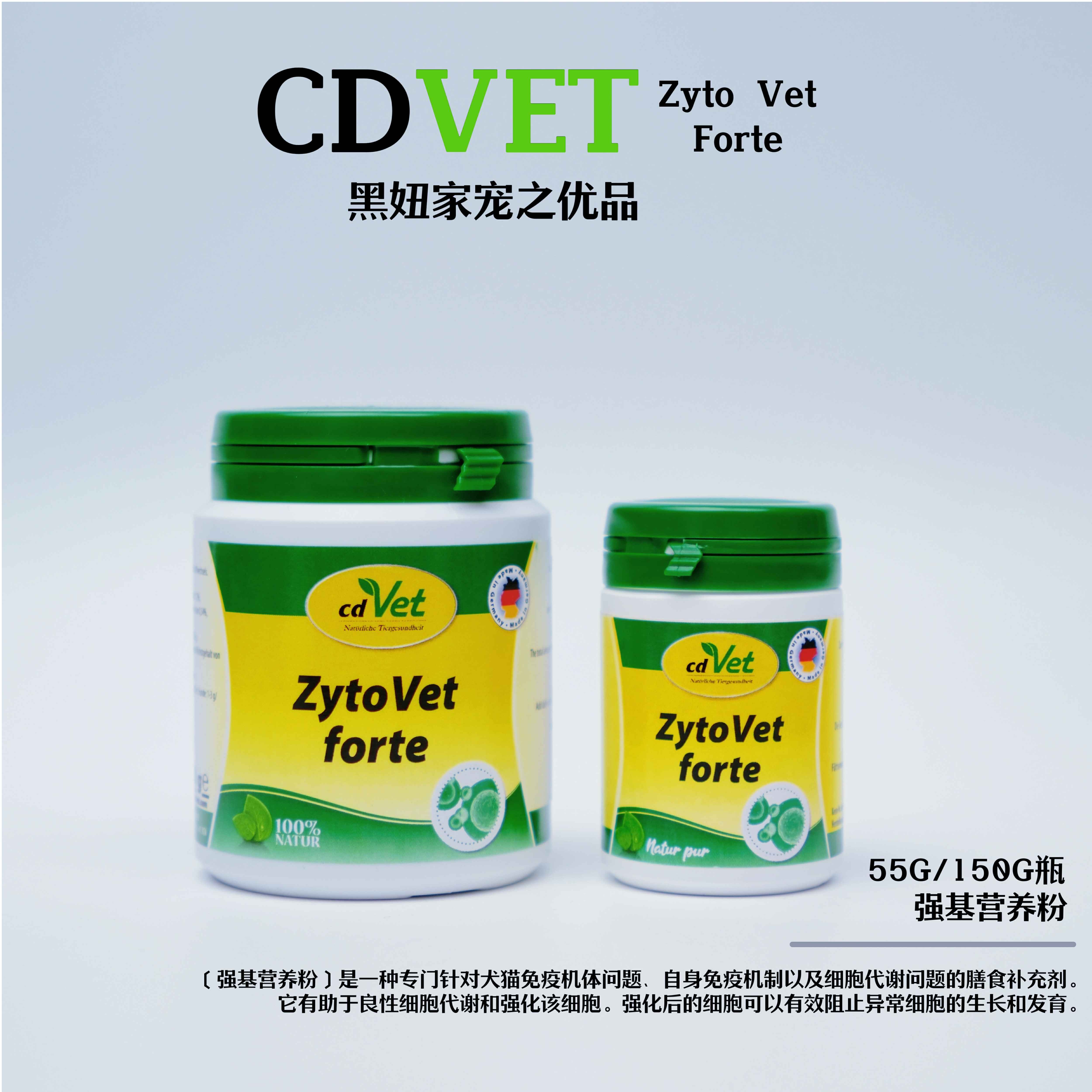德国抑制膳食补充猫狗通用营养粉